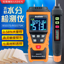 Beston wood moisture detector High precision moisture meter Industrial piercing wood carton moisture tester