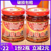 2 bottles of Hainan Sanya garden sea shrimp meat sauce seafood mixed rice noodle sauce chili sauce shrimp sauce sea shrimp sauce