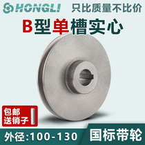 National Standard Leather Strap Pan Single Groove B Type Flat Cast Iron 100-130 Motor Belt Pulley Motor Diesel Triangle Belt Pulley