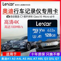 (Audi special) original factory wagon recorder memory card 128g card special car special memory tf card new Audi A1A3 A1A3 A4L A7A8L A7A8L Q3 Q3 Q3