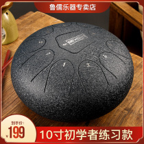 Lu Ru Ethereal drum 8-inch 11-tone empty drum percussion instrument Beginner professional grade steel tongue drummer disc