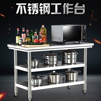 Double layer three-ply stainless steel bench Removable Table Cabinet Hotel Kitchenette Punches packed with loading countertops