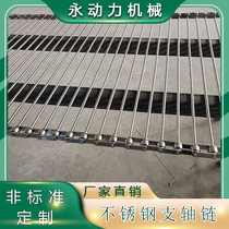 180 degree stainless steel support shaft mesh chain transmission belt food grade chain through rod type mesh belt through Rod chain conveyor belt