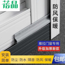 Push-pull wooden window windproof waterproof dustproof gap insect-proof soundproof aluminum alloy anti-theft wooden door frame wardrobe seal