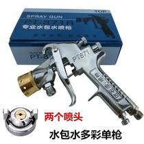 Water-in-water colorful spray gun accessories nozzle colorful spray gun water bag sand special spray gun water bubble water spray grab sand