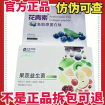 Official Xianmei Shiyan new compound fruit and vegetable probiotics solid blueberry anthocyanin sugar-free beverage spot