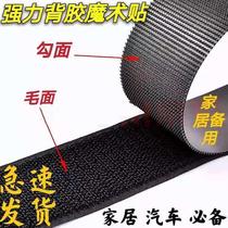 Double-sided adhesive Velcro door curtain curtain self-sticking mother buckle paste double-sided adhesive strip hook surface fur surface Velcro