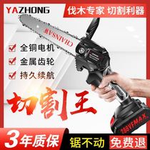German chainsaw wooden saw household small handheld chainsaw cutting saw portable chainsaw chain electric saw chain electric saw