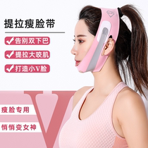 Double chin remover lifting bandage to double chin fat artifact thin neck thin chin small v face tight