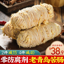 Qingdao specialty spiced fresh marinate food bitter intestinal porcine small intestinal cooked ready-to-eat snacks bundle intestine rolls bitter intestine rolls snacks
