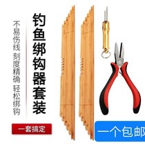 Hook tool set Outdoor Fishing multifunctional sub-line measuring board with hook distance ruler sub-line ruler Knotter pliers