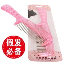 Portable wig comb for wig steel tooth comb special portable wig comb anti-static curly hair comb
