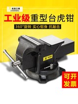 Songya vise table precision flat pliers fixture small household multifunctional universal heavy bench vise