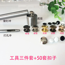 Double-sided rivet Leather luggage knock flat nail fixing accessories Letter rivet hand knock tool set