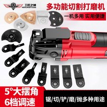 Wanyongbao multi-function trimming machine electric shovel decoration power tools Daquan slotted hole grinding cutting machine