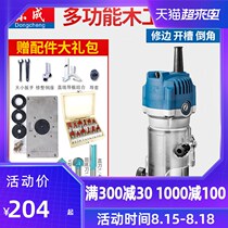 Trimming machine woodworking multifunctional engraving machine Aluminum plastic plate slotting machine tools Daquan household electric wood milling Dongcheng