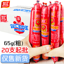 Shuanghui Wang Zhongwang ham 65g big root coarse instant noodles Partner partner sausage non-full box batch 35g barbecue sausage