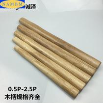 Hammer handle Solid wood hammer handle Hammer handle Round head hammer Octagonal hammer Angle hammer Fitter hammer handle Wooden handle table