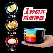 304 stainless steel egg cutter cut egg cut egg cut pine flower egg artifact multifunctional four-in-one half slice