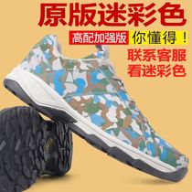 2021 new camouflage training shoes running shoes men shoes rubber shoes camouflage shoes mens liberation shoes sneakers