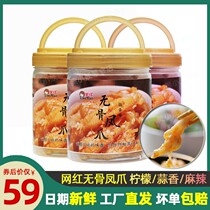 Nursery rhymes Net red boneless chicken feet ready to eat bone sour and spicy lemon garlic spicy barrel chicken feet not spicy canned snacks