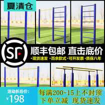 Horizontal bar Parallel bar frame uneven bar Pull-up outdoor Outdoor home community School Park Square Fitness equipment