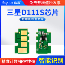 The application of Samsung m2071 Toner Chip D111S M2070 M2021 M2022 M2020 chip count