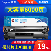 Suitable HP m1136 toner cartridge cc388a hp1007 1216nfh 88a m126a 388a powder cartridge
