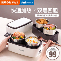 Supor electric lunch box insulation barrel can be inserted into electric heating automatic lunch box cooking artifact office workers portable belt