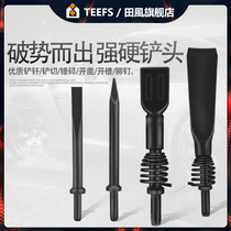 Air pick accessories Spring air pick pick brazing wide flat head wide shovel G101520 air pick tire shovel C4C6 air shovel shovel head