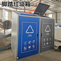 Pedal garbage classification box outdoor two-class garbage bin stainless steel four-class garbage collection box manufacturer