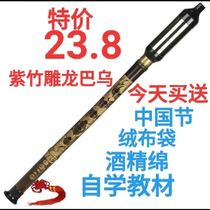 Yunnan Zizhu Original Ecological Pure Handmade Ba Wu G Tune F Tone Primary and Secondary School Students Adult Beginners to Learn Musical Instrument Manufacturers