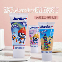 Norway jordan infant childrens toothpaste Baby baby teeth fluoride tooth decay can swallow fruit flavor toothpaste 0-6-12