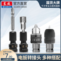 Electric wrench Retractable adapter Sleeve drill chuck Screwdriver nozzle Conversion connecting rod Universal accessories