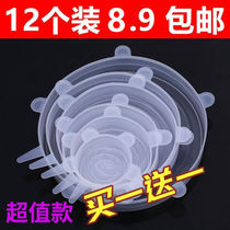 Food grade silicone fresh-keeping lid Universal bowl lid Household cling film seal Multi-function insurance stretch 12 packs