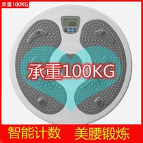 Spinning machine household multi-function twisting waist disc lazy rotating disc thin belly pressing foot bottom abdomen magnet massager