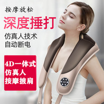 Newly upgraded 4D one-piece massage shawl open pounding massage hot compress shoulder neck back massager