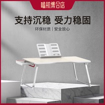  Sai Whale bed desk Small table Bedroom sitting floor computer rack Learning notebook Student reading folding home