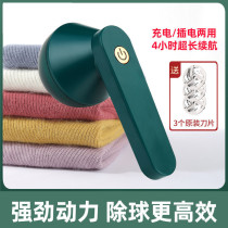 Coat shave removal artifact electric ball shaving machine high power hair removal clothes ball trimmer household scraper