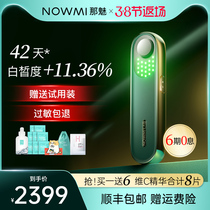 (new) NOWMI That Phantom Import Meter Home Blue Light Cosmetic instrument Note Oxygen Tights Tightening Shock Mode