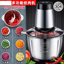 Meat grinder household electric multifunctional garlic chili crushed vegetable dumpling meat mincer mixing machine