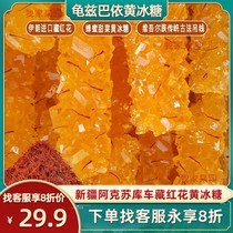 Kuzbayi saffron rock sugar yellow rock sugar Xinjiang handmade 500g bag Aksu Kuqa