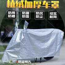 Universal Electric Car Waterproof Hood Electric Bottle Car Shade Rain Windproof Summer Car Cover Motorcycle Hood Car Hood Sunscreen Anti-Rain Cover