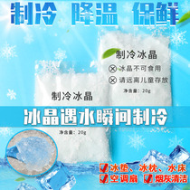 Ice crystal air conditioning fan ice crystal refrigeration dormitory cooling artifacts ice cushion ice cushion ice pillow water bed cool and fresh