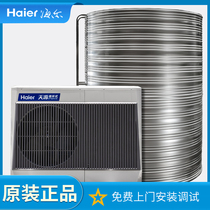 Haier air energy water heater commercial all-in-one gym school dormitory hospital apartment hotel construction site