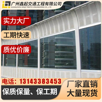 Highway sound barrier bridge noise board factory equipment Community sound insulation board sound insulation board industrial sound insulation wall