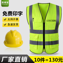 Reflective vest safety clothing riding traffic sanitation construction site Mei-Tuan coat yellow vest fluorescent clothes printing