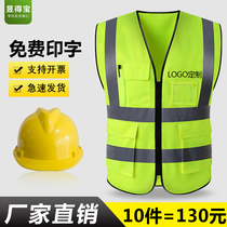Reflective vest building construction traffic vest riding safety clothing Mei group sanitation workers clothes fluorescent yellow printing