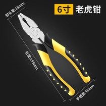 Pliers pointed-nose pliers electrician pliers pliers encyclopedia of multi-function xie kou qian industrial hand pliers home