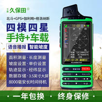Kubota T16 high-precision GPS measuring mu instrument car T20 handheld land area measuring instrument land mu meter